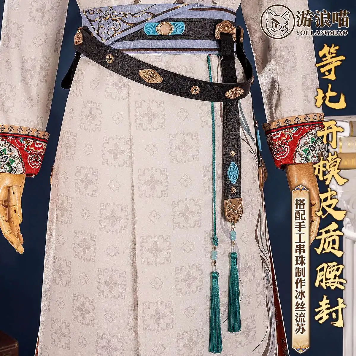 Nieuwe liefde en Deepspace Fiesta Carnaval Halloween Cos Cosplay Xavier Shen Xinghui kledingsspel Guofeng borduurwerk