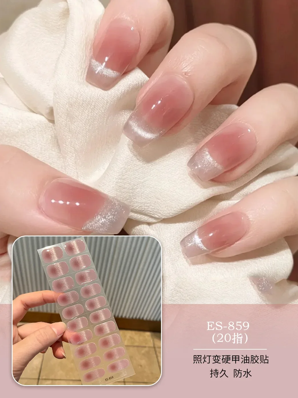 Juego completo de pegatinas de uñas de Gel semicurado, 20 puntas, deslizador de parche de uñas, cambio Gradual de larga acción, Ojo de Gato, Aurora, lámpara UV necesaria