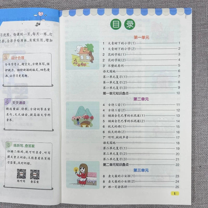 Primary School Overachiever Silently Writes Every Day for The Third Grade Chinese Language Unit Test in Primary School