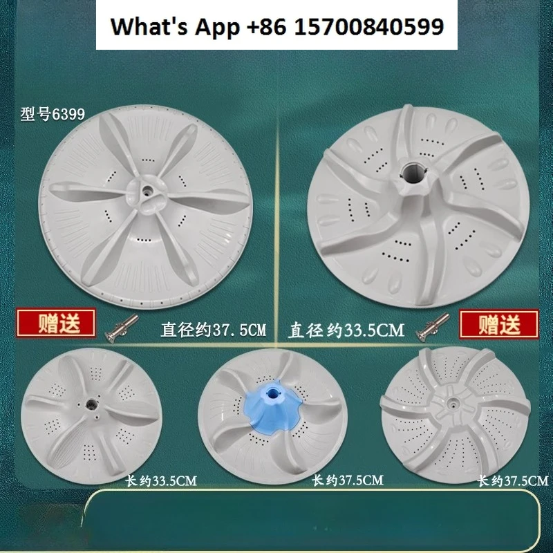 Fully automatic washing machine pulsator disc plastic turntable new accessories