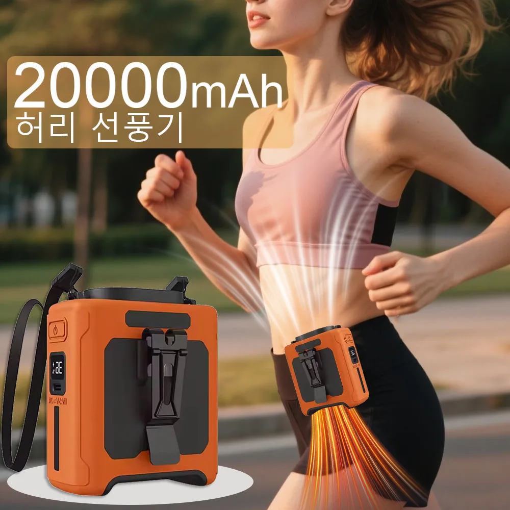 

20000mAh Rechargeable Waist Fan Portable Hands Free Mini Fan With Power Bank Flashlight 5 Speeds For Outdoor Activities