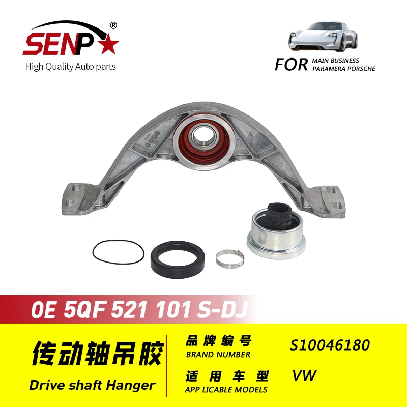 

SENP Горячая распродажа: Опора приводного вала 5QF 521 101 S-DJ для VW Tiguan 2017-2022, высокое качество, прямая поставка с завода