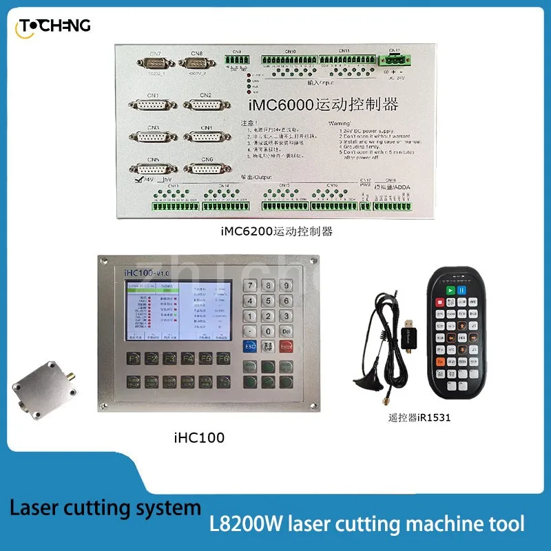 L8200W laser cutting CNC system IMC6200 4-axis control IHC100B supports automatic edge seeking For laser cutting machine tools