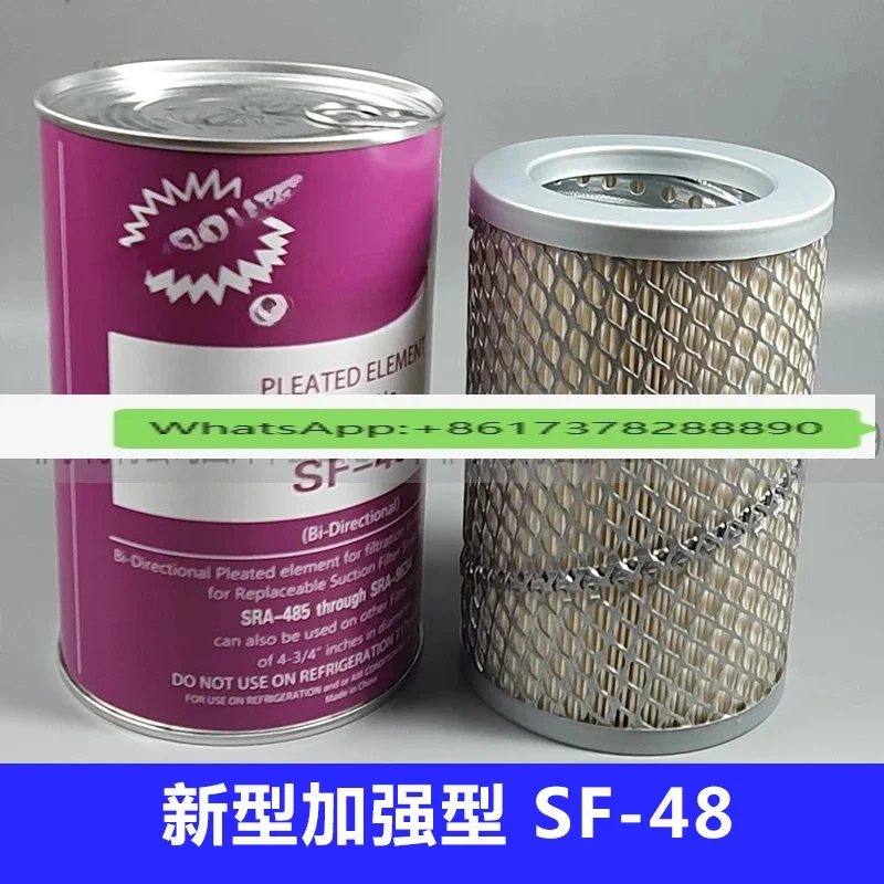 SF-48 air return filter suction filter core net sf48 drying cold storage central air conditioning refrigeration compressor unit