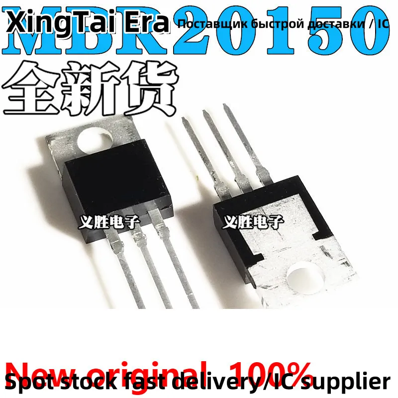 MBR20150CT B20150G  Schottky rectifier diode  20A 150V TO-220 Schottky diode encapsulation TO263