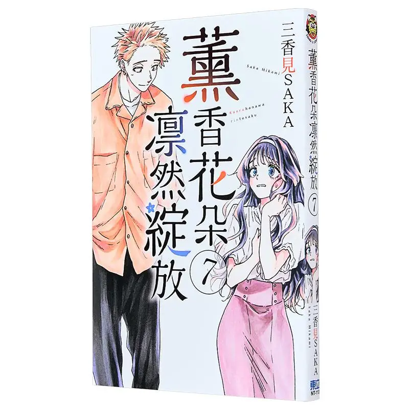 

Ароматные цветы Bloom Majestically 07 Sanka Meets SAKA Dongli Publishing 9786260244699 Книга