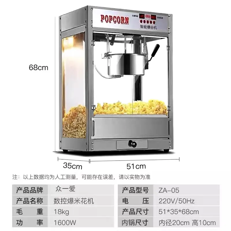 

Commercial Spherical & Butterfly Popcorn Machine - American Theater Style Cinema Popcorn Maker