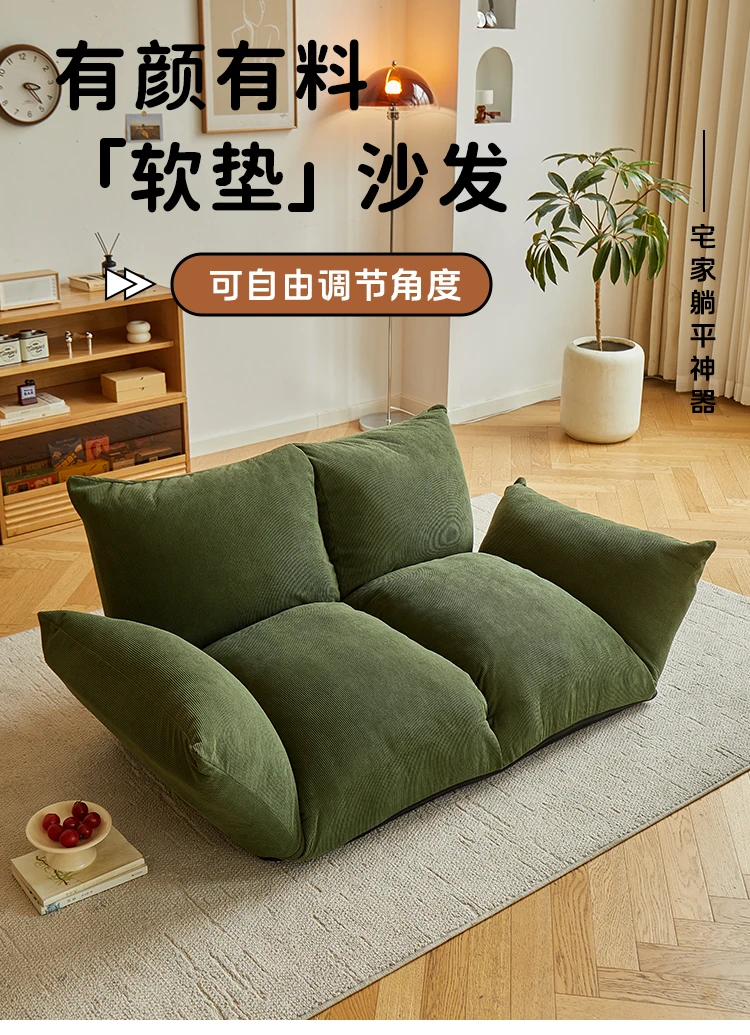 Wabi-Sabi Style Dual Sofa Adjustable Home Couch Wear-Resistant Recliner Lounge Seat Comfortable Lazy Relaxation Chair Minimalist