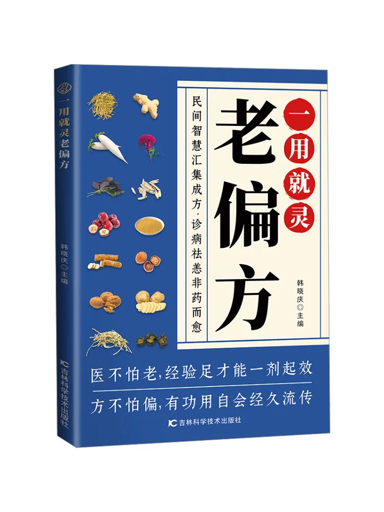 

Книга-рецепт: Мгновенно эффективное народное средство для пожилых людей