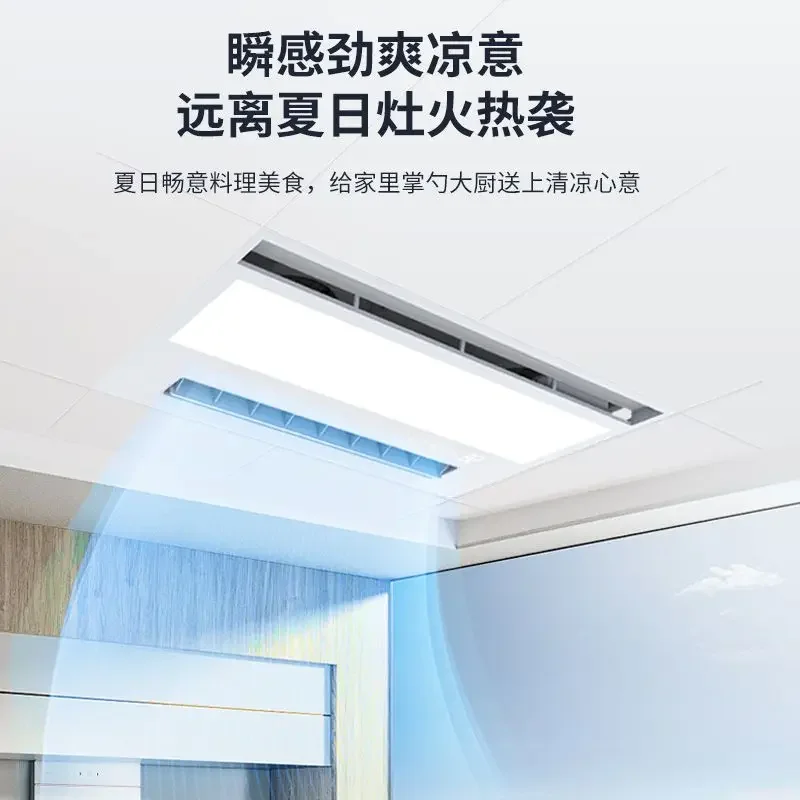 Kitchen dual-screen cooler. Integrated ceiling. Bathroom embedded. Remote control. Cold fan & lighting. Cool & bright.