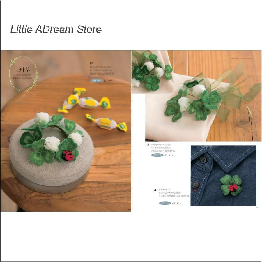 3D Flower Pattern artigianato manuale fai da te modelli di ricamo libro Tutorial