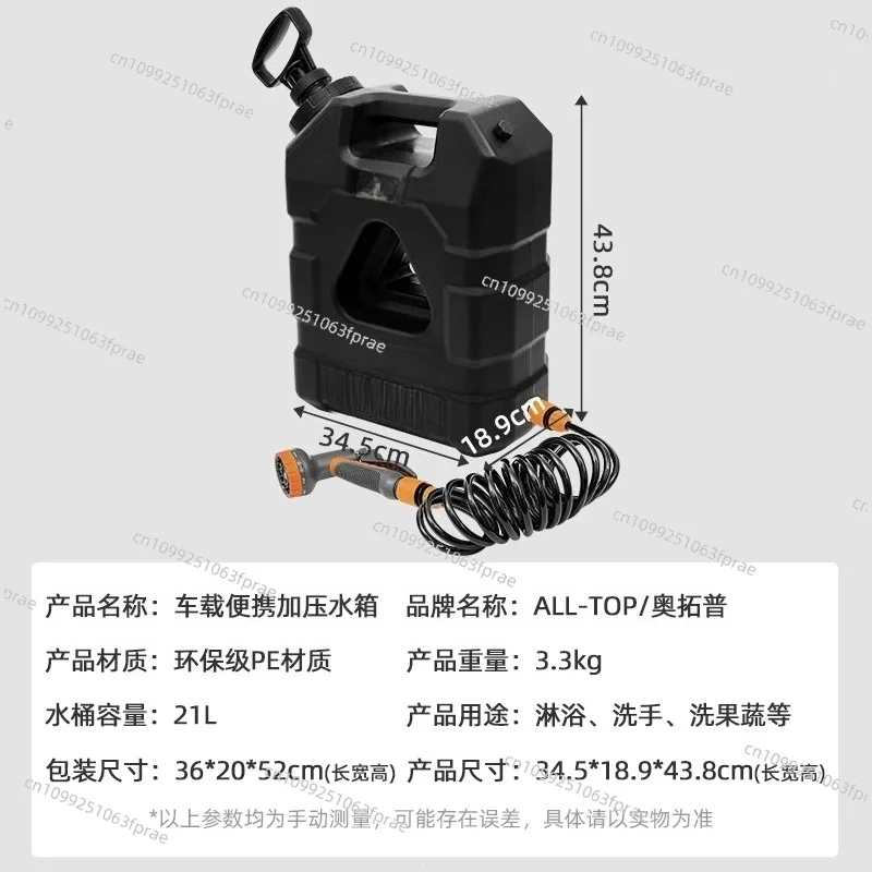 Off-road outdoor car pressurized bucket portable water storage tank self-driving camping shower water tank