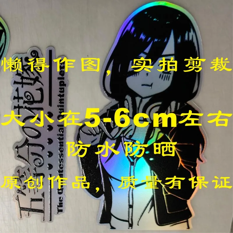 The Quintessential Quintuplets Laser Nakano Anime Sticker Car Phone Vinyl Decor Home Decoration