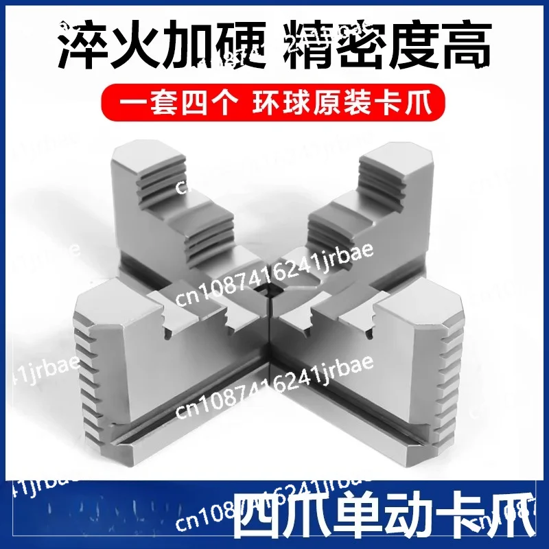 

Оригинальный односторонний патрон, универсальный четырехкулачковый жесткий патрон K72, усиленные и удлиненные аксессуары для захвата ног 200250320