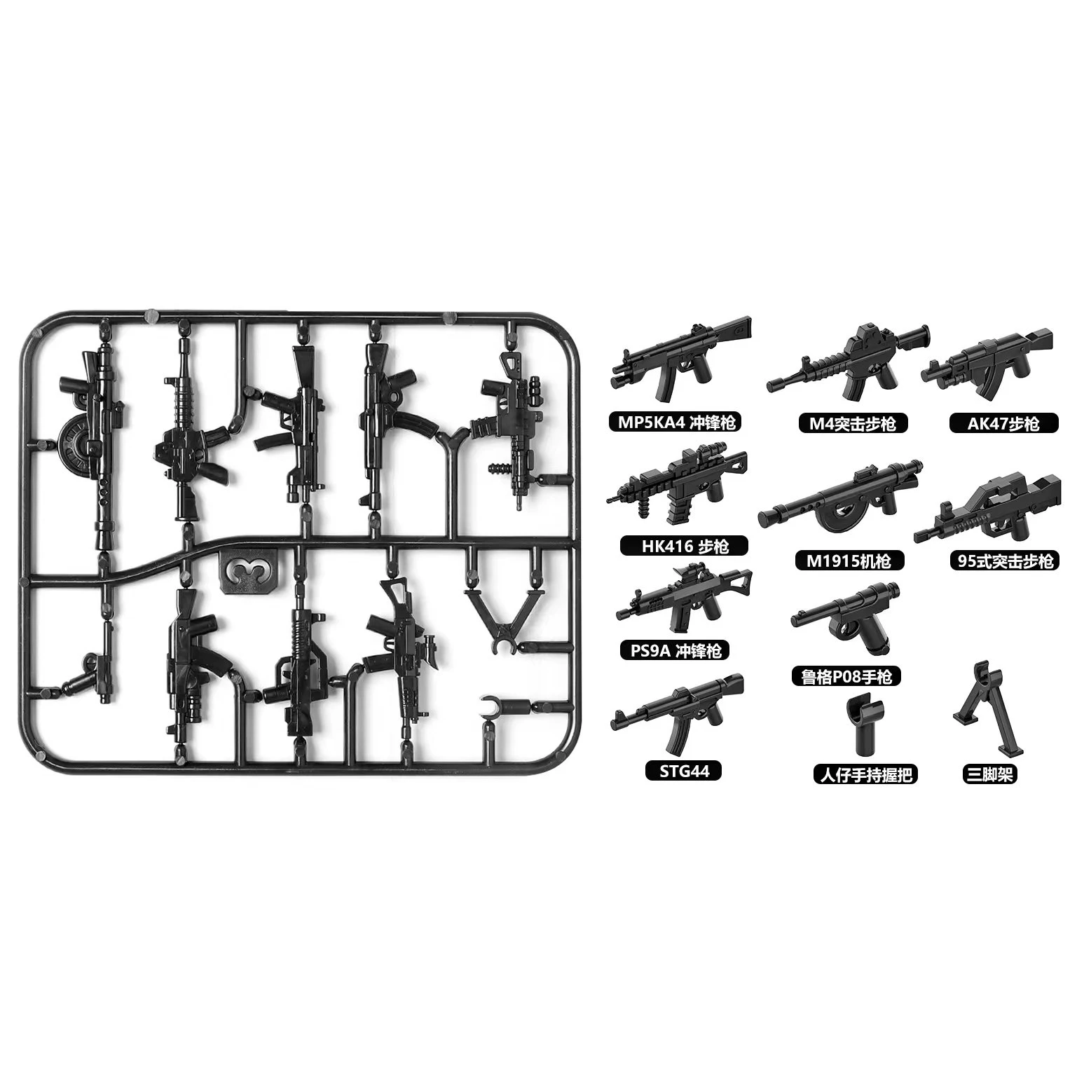 300pcs Weapons Parts Assembly Diy Moc Brick Accessories World War II Military Gun Toy Children\'s Gifts