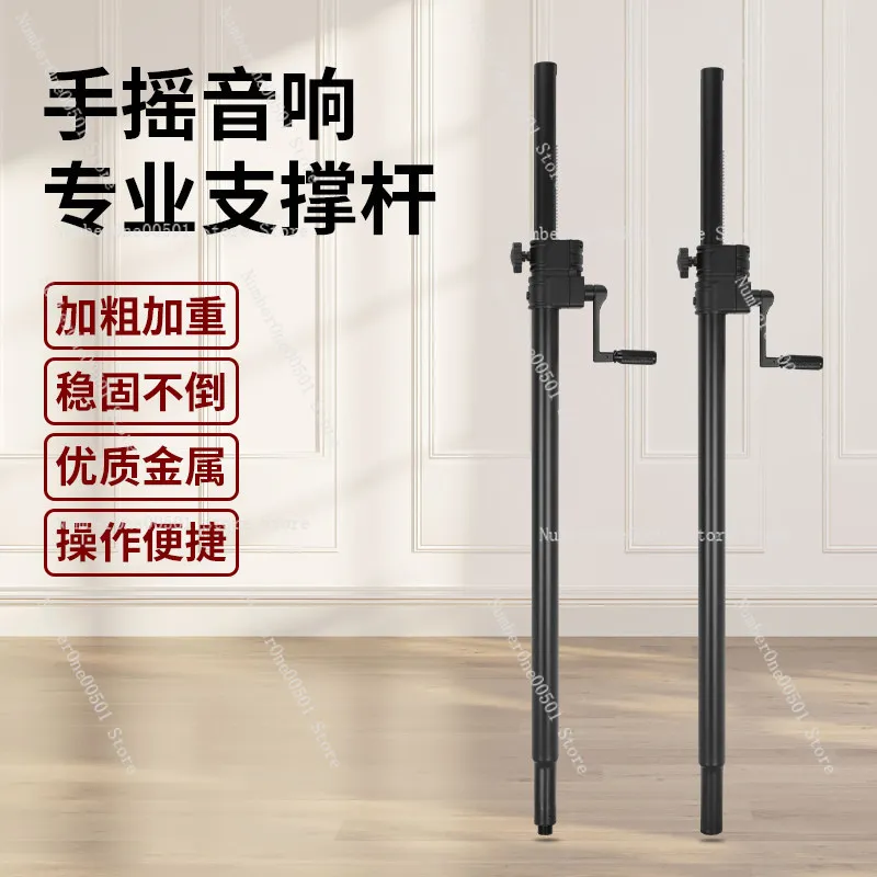 Speaker bracket Floor rack Support rod Subwoofer Double speaker Support rod Hand crank Full metal bracket