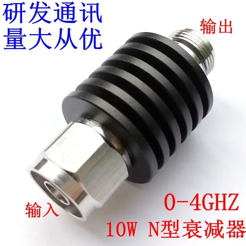 10W N-type Coaxial Fixed Attenuator, 1-50dB Optional DC0-4GHz