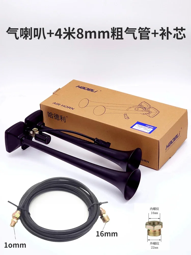 12V24V ガスホーン、バス、トラック、高周波および低周波デュアルチューブホーン、ホイッスル、電気制御ホーン