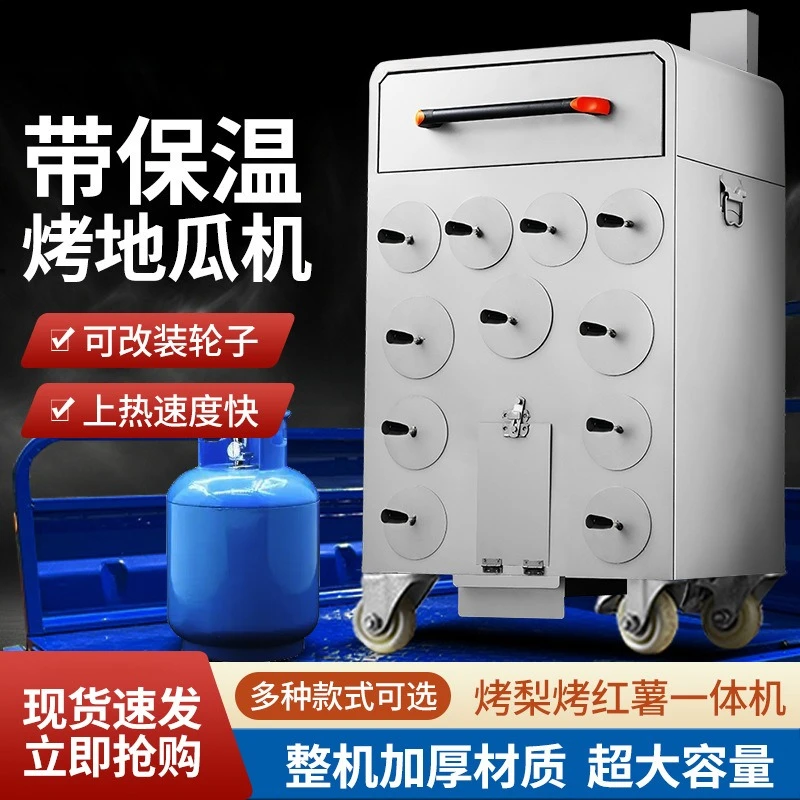 Stainless Steel Sweet Potato Machine Firewood Charcoal Machine Roasted Sweet Potato Corn Street Stall