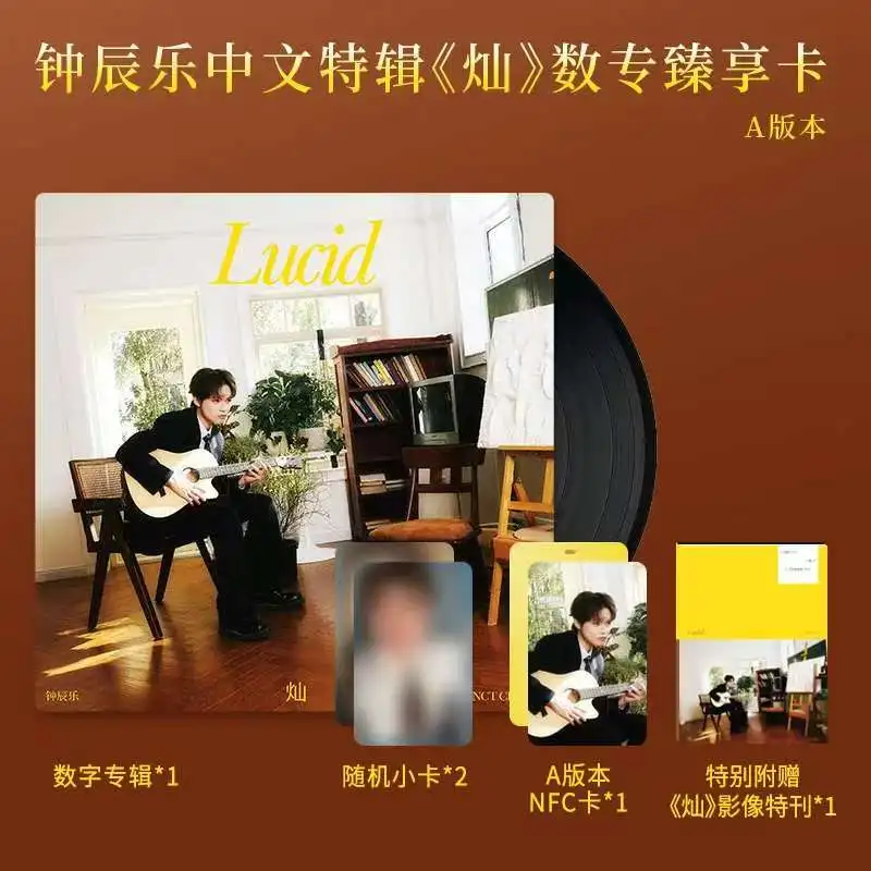 Chenle 천러 Digital album 'Can' Lucid set official original pre