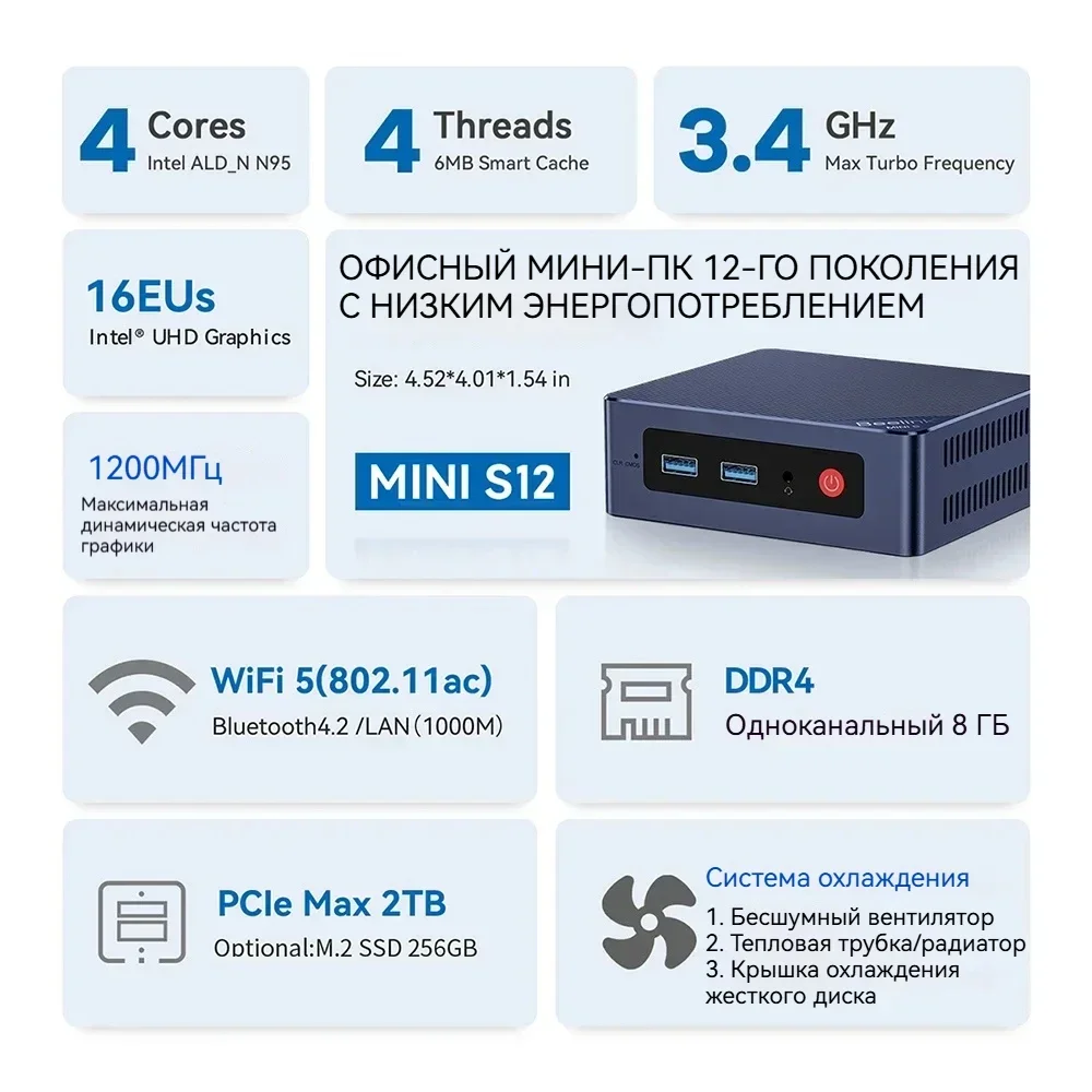 Beelink S12 Pro MINI PC N100 Mini PC Gamer Intel Alder Lake N100