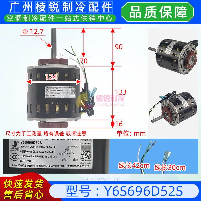 Y6S696D52S central air conditioner single-phase asynchronous motor fan motor