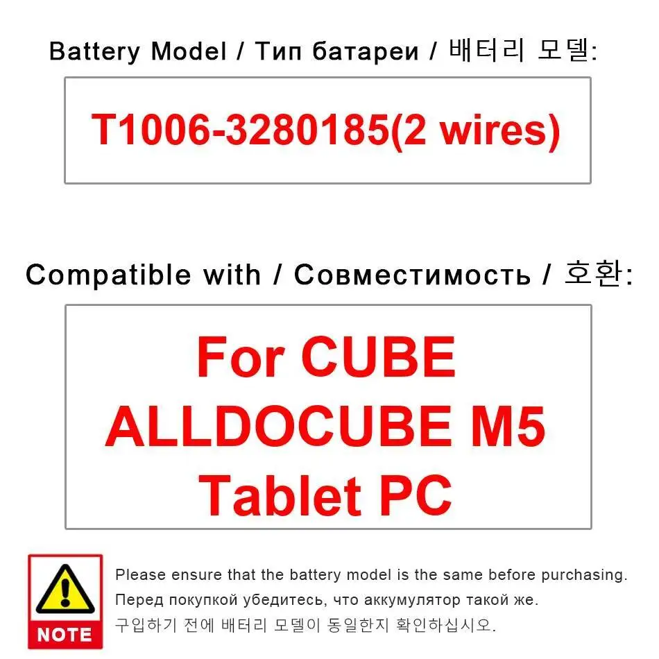 

T1006-3280185 2 провода для планшетного ПК Cube Alldocube M5, безопасная батарея 6500 мАч