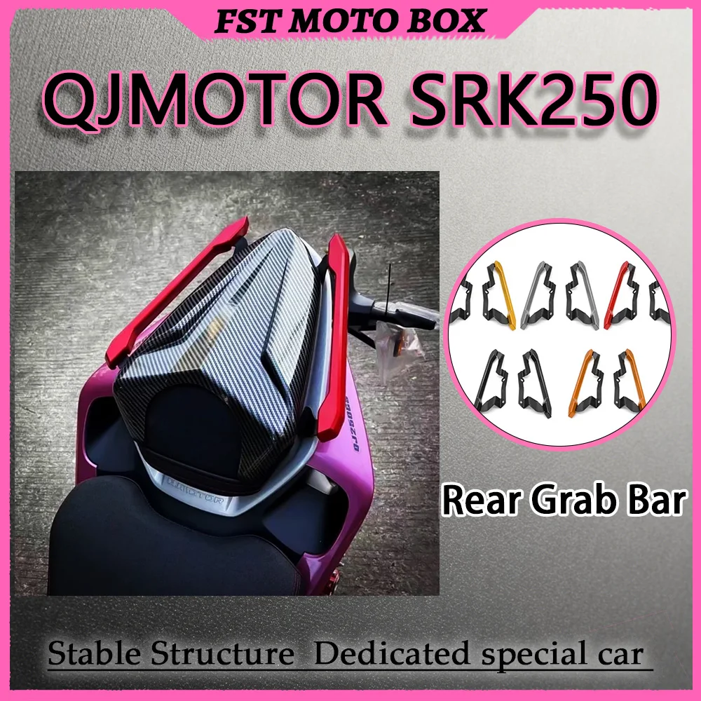 FOR QJMOTOR SRK250 Two-tone Rear Spoiler Grab Bar Street Bike Modification Multi-color Anodized 3D Milling Texture Accessory
