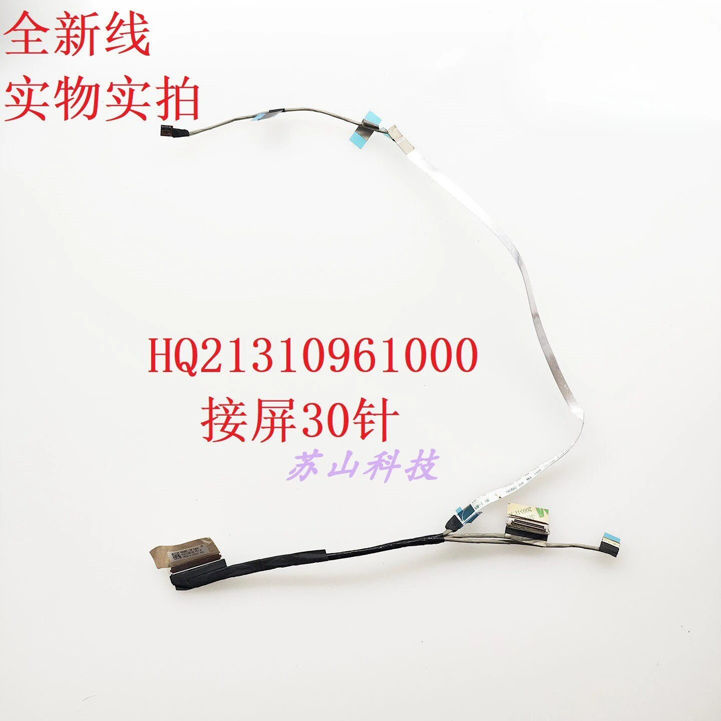 

HQ21310961000 NB3993 14011-05611500 для кабеля экрана ASUS B3402FB