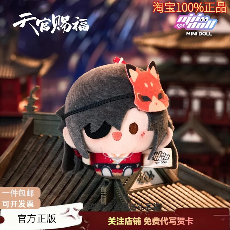 

100% Official Genuine Minidoll Heavenly Official Blessing Year Series 15cm Plush Pendant Birthday Limited Edition Doll Gift