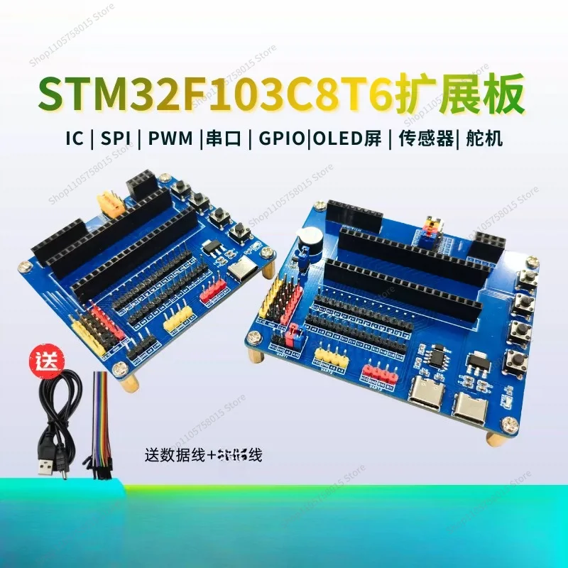 For32F103C8T6 microcontroller minimum system base, compatible with GD32 IO expansion board