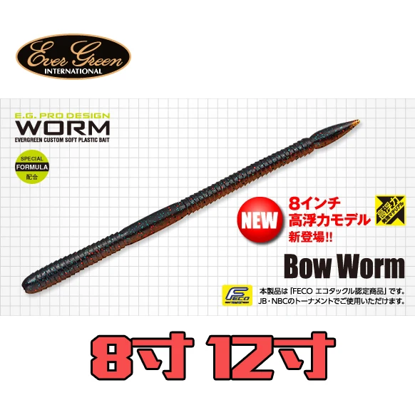 

Original Imported EverGreen BowWorm Floating Noodles Bug Lure Noodles Soft Worm Bait, Multi-specification