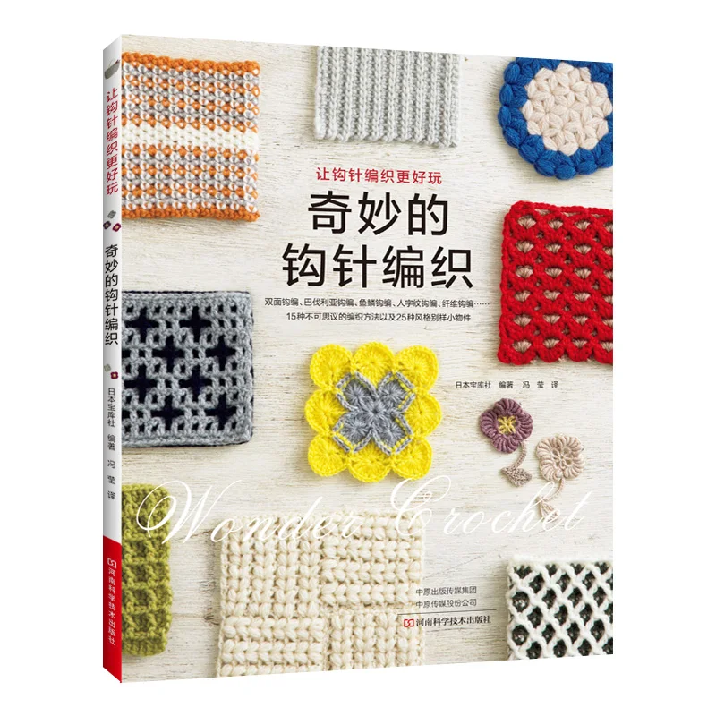 Crochet Stitches & Knitting Crafts - Soft Yarn & Step-by-step Tutorials Suitable For Beginners