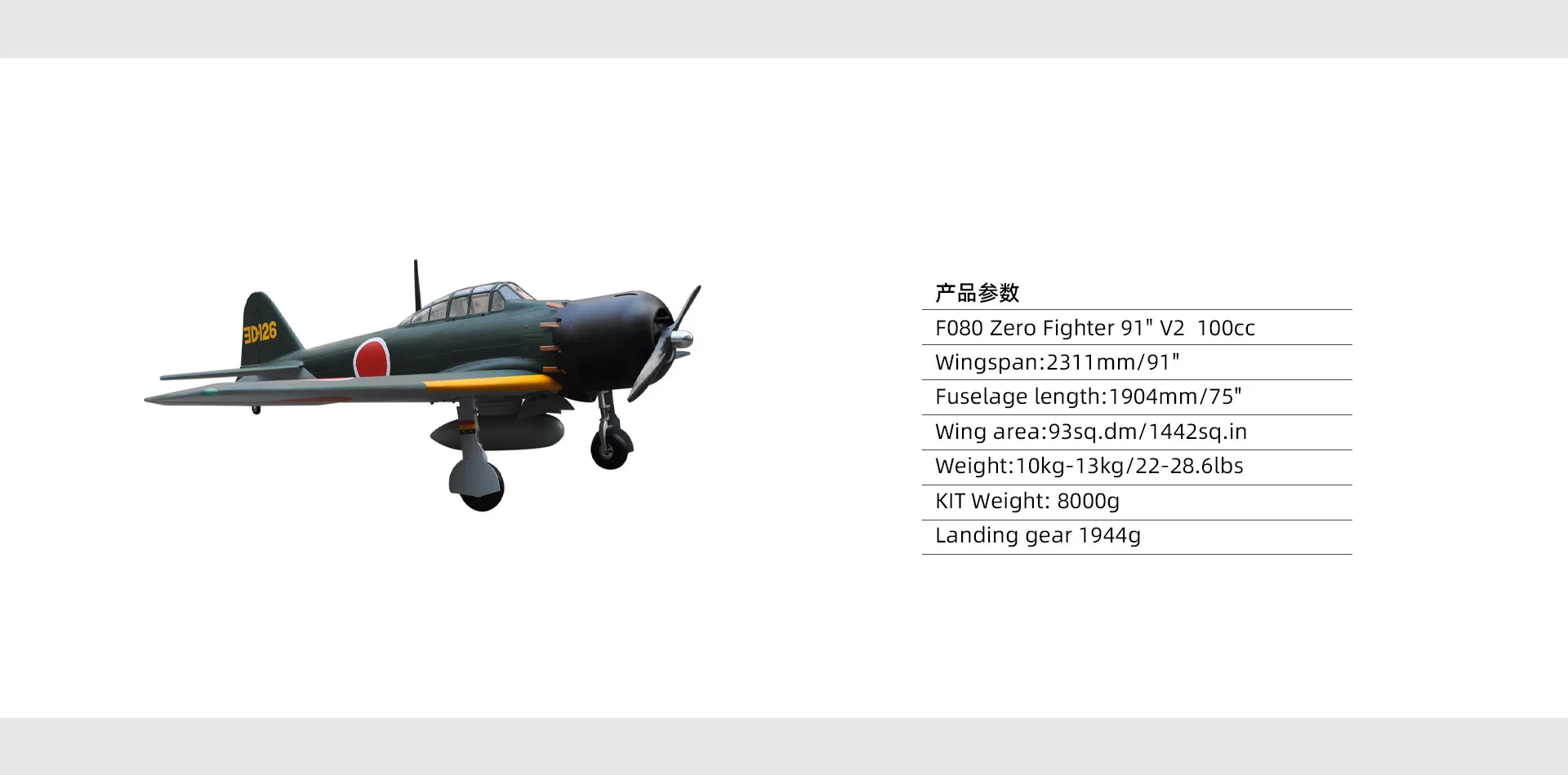F080 Zero Fighter 91