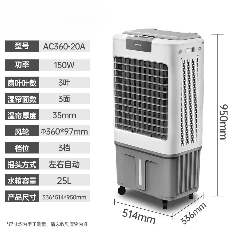 The new cold fan can be moved home commercial factory large area cooling strong cold air large water tank