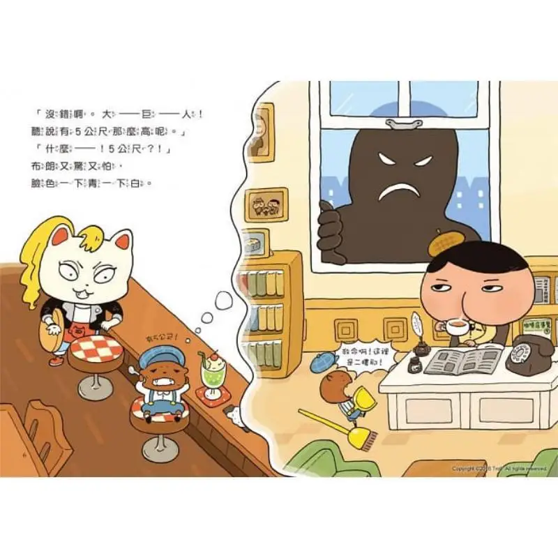 Pippi Detective Reader 02 The Giant Vanished In The Dark Night Troll Yuanliou Publishing 9789573280583 Book