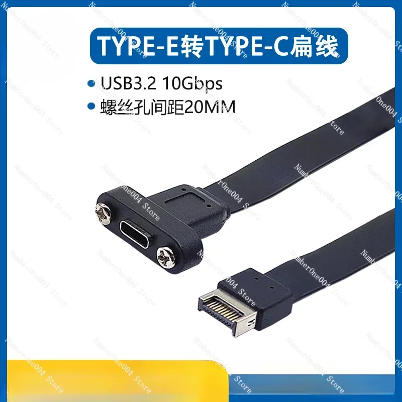 Usb3.2 TYPE-E A- Key To TYPE-C Female with Screw Hole 10Gbps Short Flat Adapter Cable Data Cable