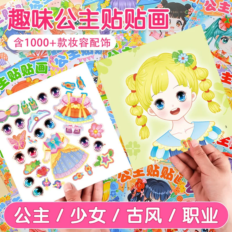 Children's Cartoon Princess Dress Up Sticker Book 2-6 Year Old Girls Dip Painting Creative Handmade Sticker Toy Book