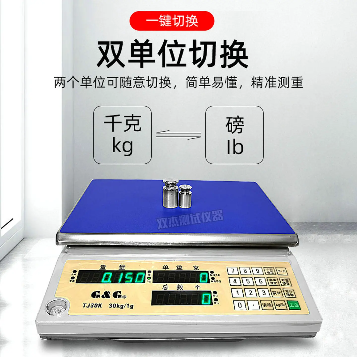 Counting scale electronic scale TJ3K/TJ6K/TJ15K AC and DC dual-purpose weighing electronic scale