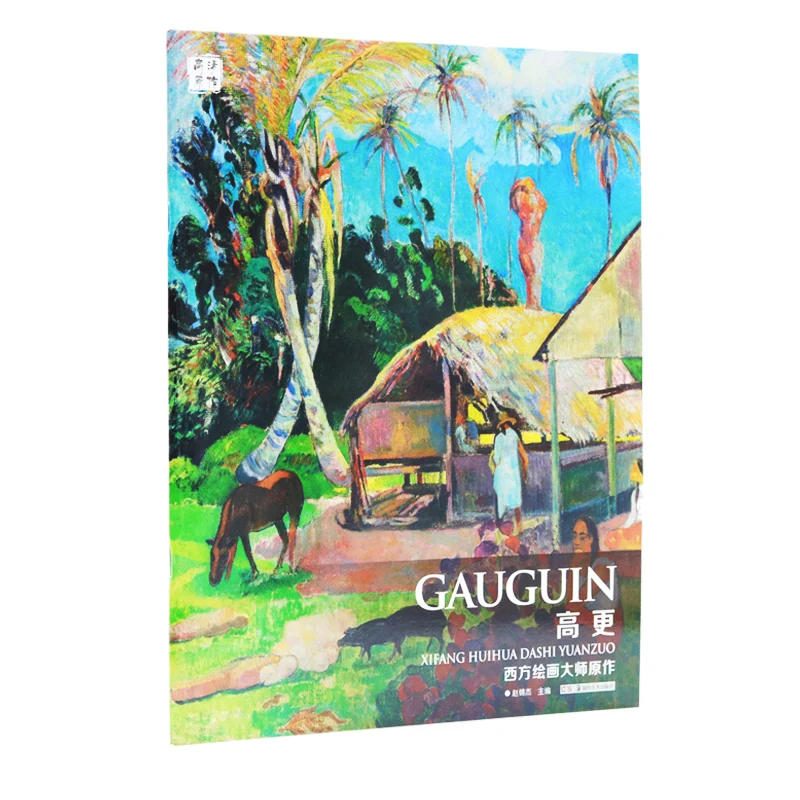 Libro de agradecimiento de colección de piezas maestras de pintura al óleo, Monet, Van Gogh, Gauguin, Pissarro