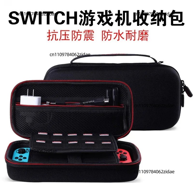 For Switch Storage Bag Hard Shell Protective Case Large Capacity Portable Anti-drop Travel Carry Pouch for NS Game Console