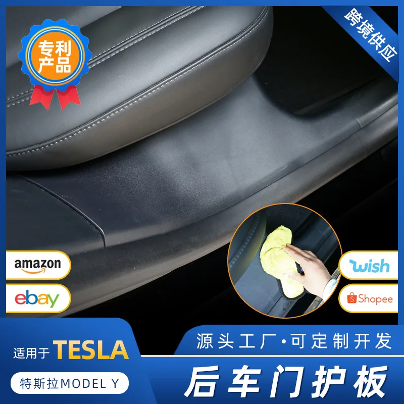 

Suitable for TESLA MODELY rear door sill strip, Tesla anti-kick seat corner guard interior accessories modification