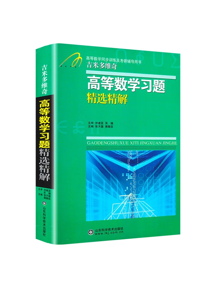 

Book-Winshare Jimmy Dovich's Selected and Elaborated Solutions For Advanced Mathematics Problems