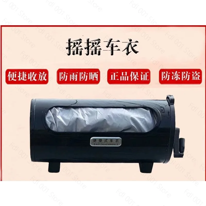 Automatic Car Cover Car Protective Full Cover Automatic Remote Control Intelligent Sun Protection Heat Insulation Rain Cover