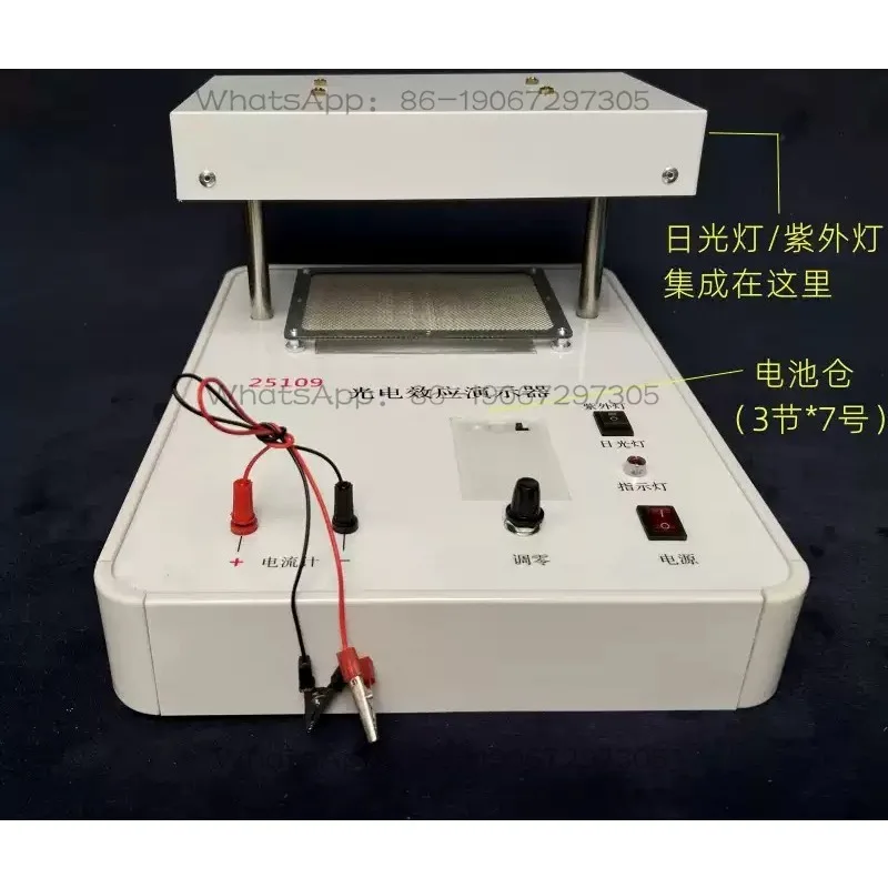 25109 Photoelectric effect demonstrator, with light source and zinc plate, high school physics experiment equipment,