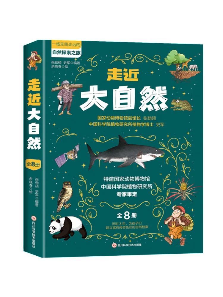 

Книга-Winshare Approaching Nature Complete 8 томов