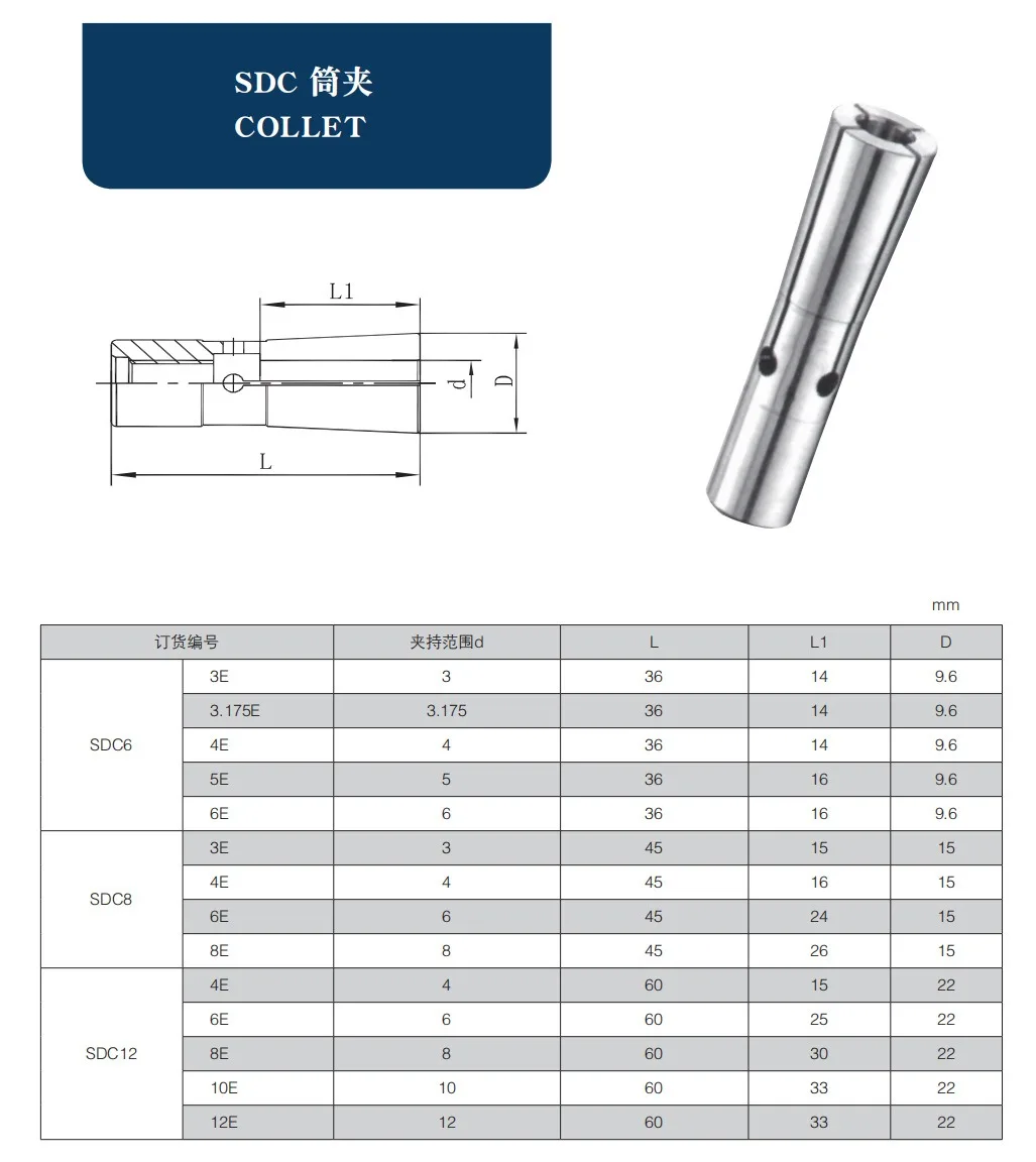 Back pull CNC precision spring chuck 0.005mm SDC4 SDC6 SDC8 SDC12 Suitable for milling cutters, taps, and machining centers