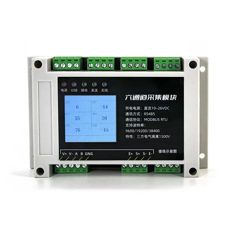 Multichannel Digital 485 Weight Transmitter Sensor Signal Amplification 6-Way Weighing Module Instrument