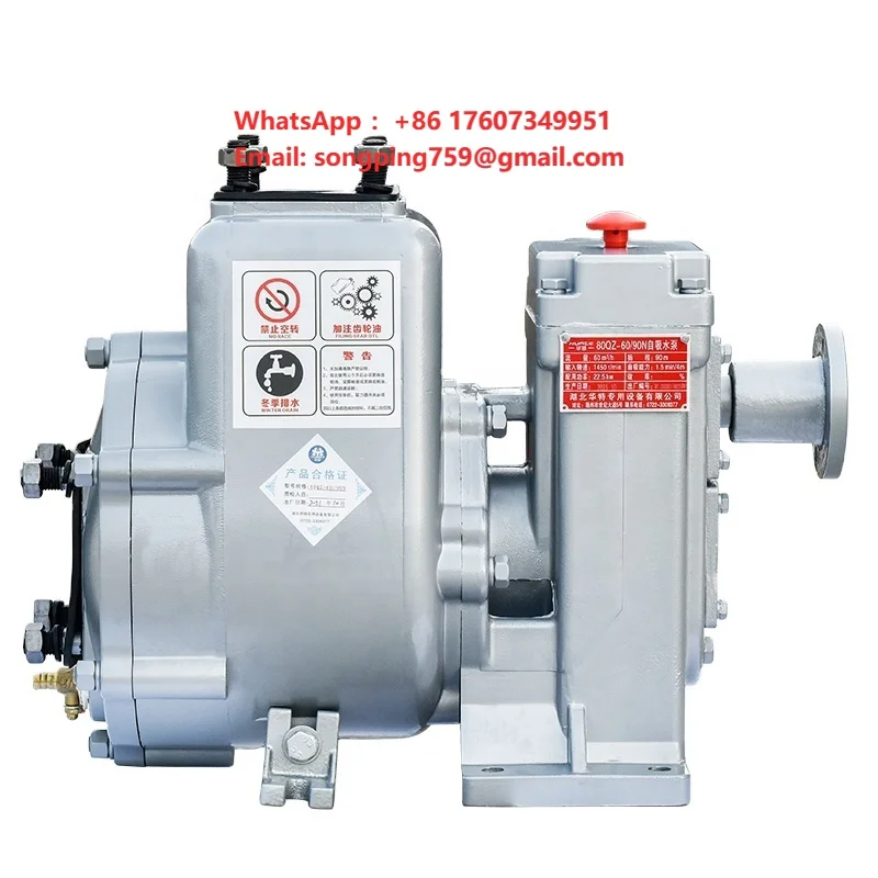 Large Flow Aluminum Alloy Water Pump for Water tank Truck
