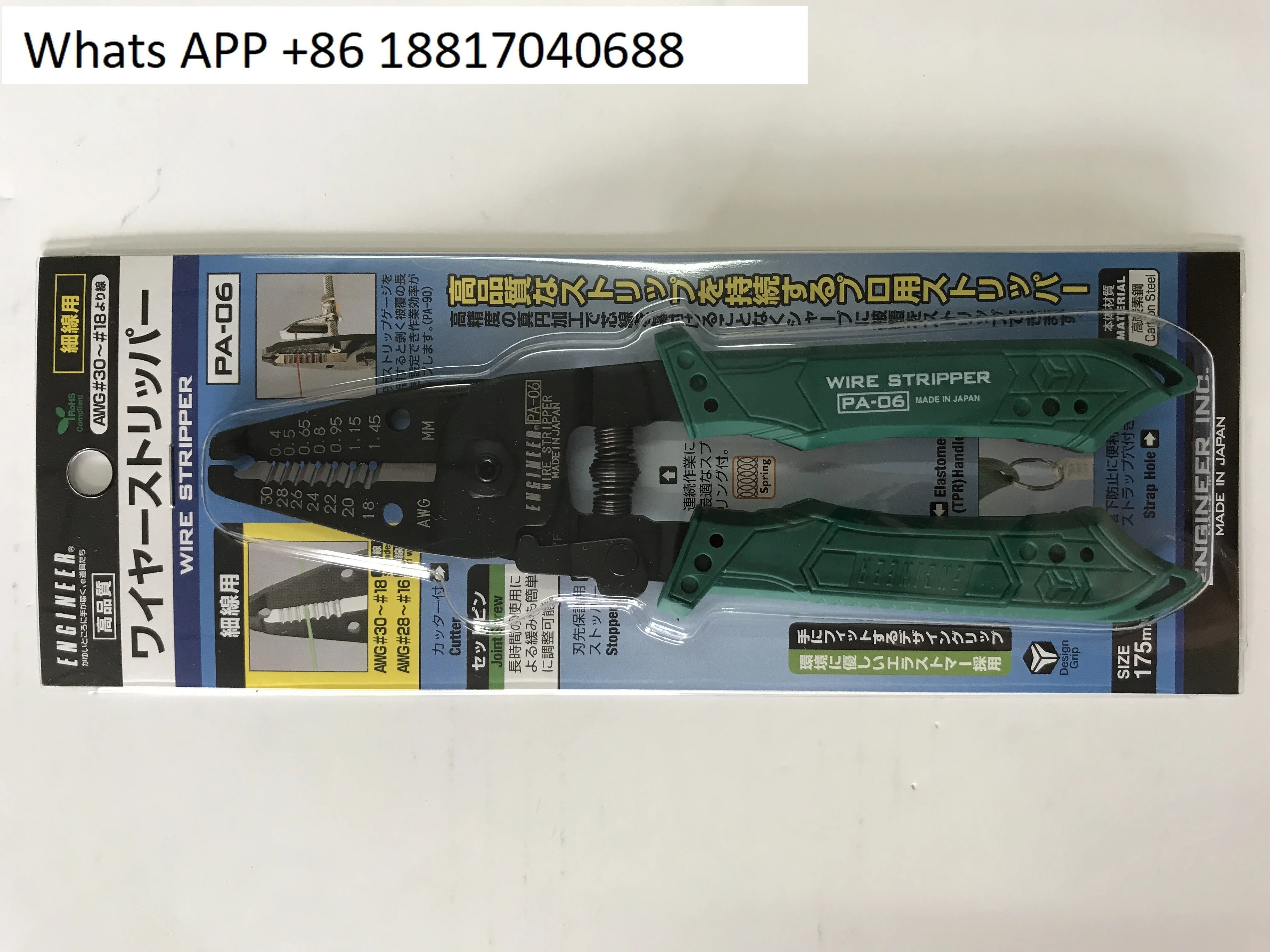 

Imported ENGINEER brand tool PA-03/06/07/14 wire stripper PA-11